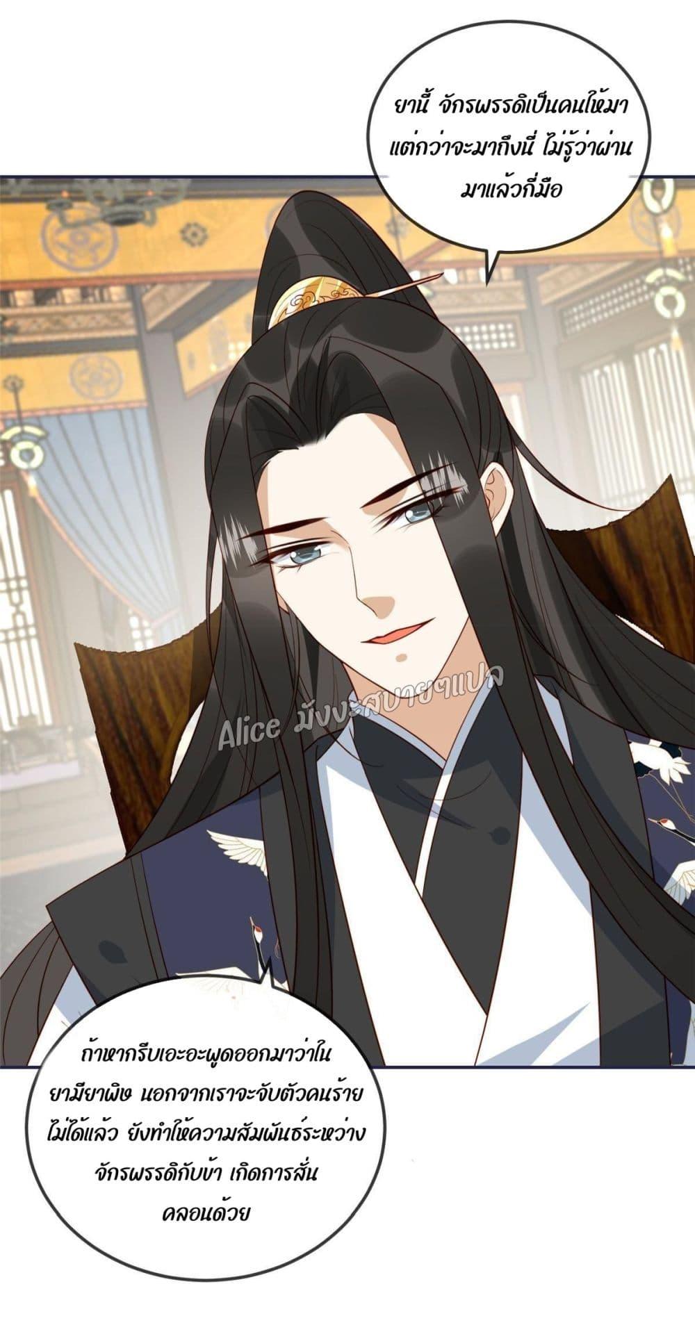 After The Rotten, I Control The Prince’s Heart 16 (27)